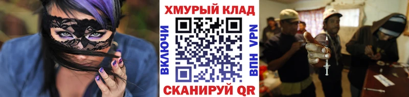 купить цена Яхрома Героин афганец