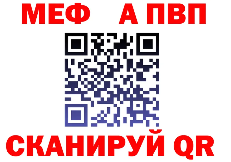 A-PVP крисы CK зеркало площадка hydra Яхрома
