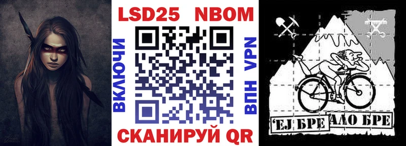 Марки NBOMe 1500мкг  Яхрома 